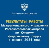 В Ростовской области пресечен нелегальный оборот алкогольной продукции