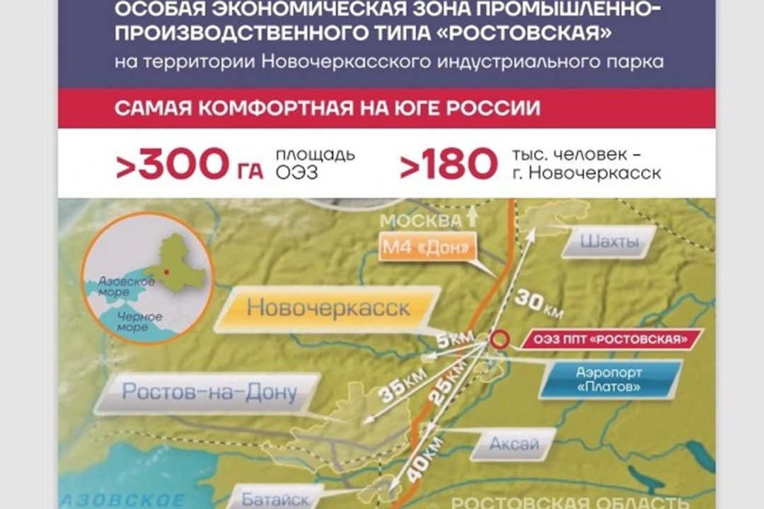 Для резидентов созданной в регионе ОЭЗ «Ростовская» будут введены налоговые льготы