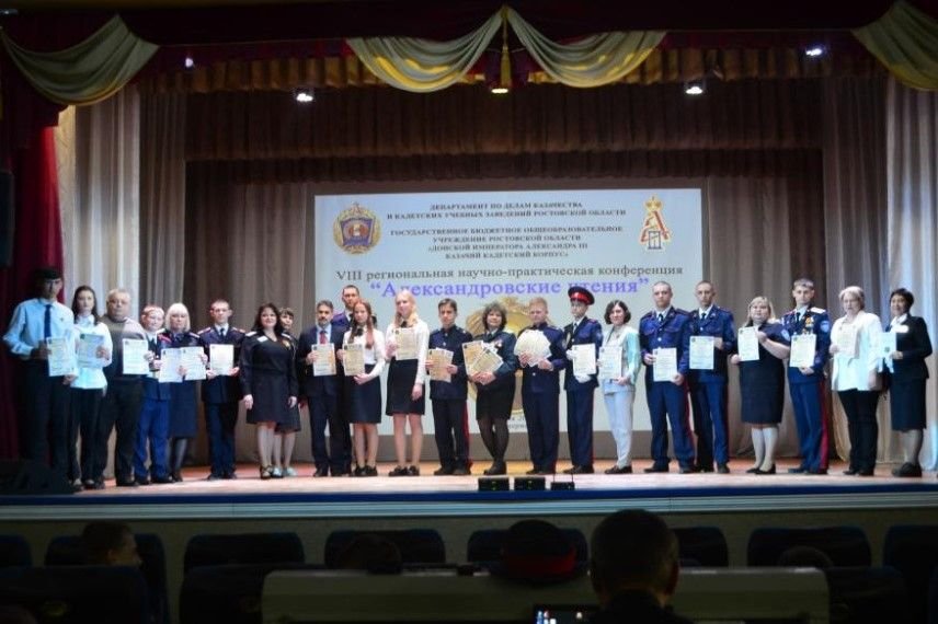 В Новочеркасске прошла VIII региональная научно-практическая конференция «Александровские чтения»