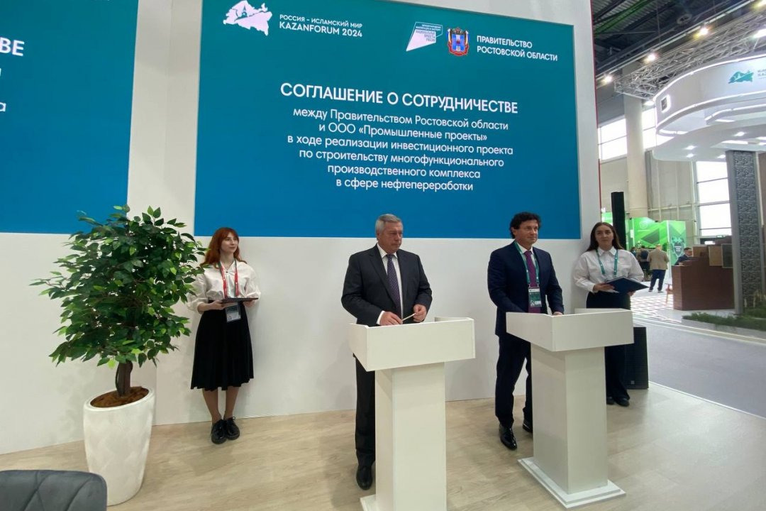 В Ростовской области создадут многофункциональное нефтеперерабатывающее производство